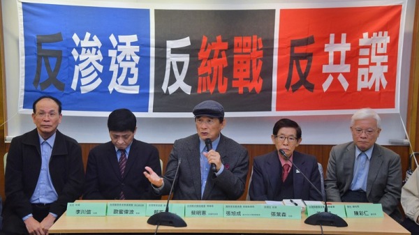 台湾立法院举行“反渗透、反统战、反共谍”记者会。