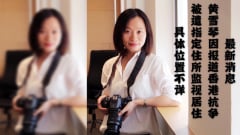 廣州女記者疑「反送中」被控19號召開庭前會議(組圖)