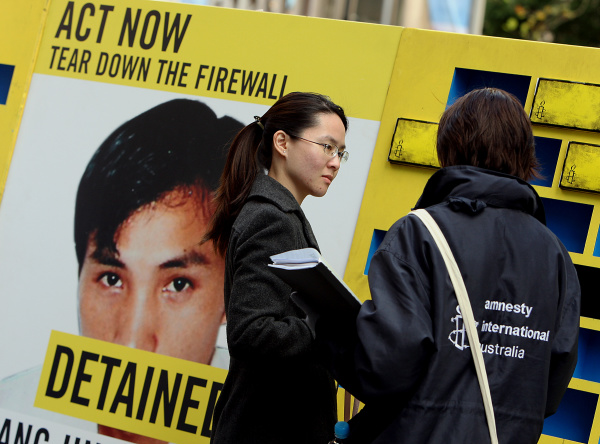 2008年7月30日，國際特赦組織在悉尼舉行呼籲結束中國網際網路審查的活動。