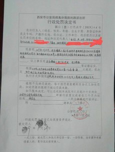陝西男發委國消息遭罰500元中共恐顏色革命