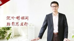 政法大學教授曝中國司法機關駭人內幕(視頻圖)