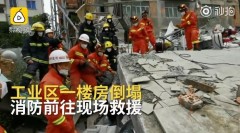 福建5層樓全塌爆內幕屋主事先知情不敢住(圖)