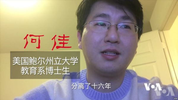 前政治犯被中国禁出境与子离散16年