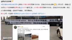 1.5萬隻豬暴斃河北業者爆中共瞞疫拒驗(組圖)