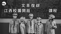 江西各級學校遍地紅鞏固「共產主義」信仰(圖)
