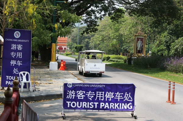 2014年4月17日，泰国清迈大学入口，有中文写的指示牌。