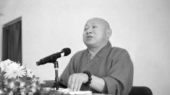 淫僧事件后佛协副会长爆称“江湖险恶”(图)