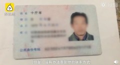 甘肅大叔名字叫「十斤半」背後原因讓人笑翻(圖)