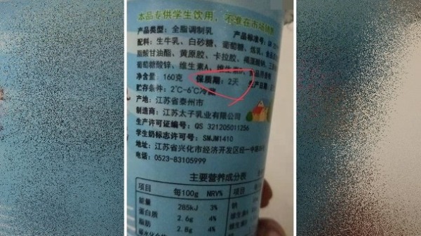 江蘇興化市被發現有「問題奶」流入校園。