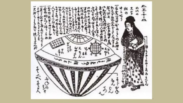 日本江户时代文献中出现的飞碟记载