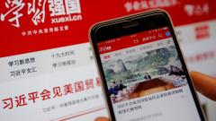 「學習強國」成學習夢魘(圖)