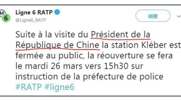 中国国家主席习近平访问法国，并造成巴黎部分的地铁车站封闭。巴黎地铁6号线的官方推特在发布消息的时候，却将习近平误称为“中华民国总统”。