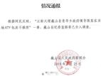 云南大理副乡长不雅照疑曝光事件发酵官方急表态(图)