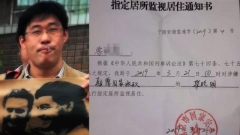 北大前教師遭秘密拘捕涉顛覆國家政權罪(圖)