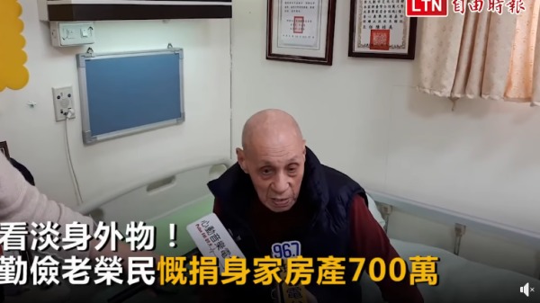 88歲的老榮民劉明芝捐款700萬做公益。