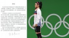 2届奥运举重金牌误涉禁药许淑净发声明致歉(组图)