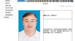 爆北京名校院長性侵醜聞涉事女教師自殺未遂(組圖)