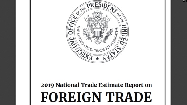 美国贸易代表办公室公布了2019年贸易评估报告。