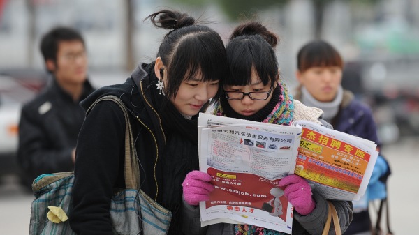 中國大學生找工作示意圖。