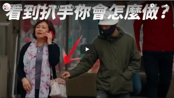社会实验影片街头测试“台湾人的热情善良”。