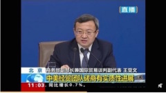 兩會提貿易談判中國官員瞎扯「喝白開水」(圖)