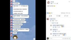 中國收購台灣臉書粉專戰全面開打國台辦急撇清(組圖)