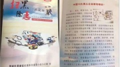 中國十大黑心職業連醫生和教師都上榜(圖)