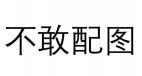 天下自媒體苦視覺中國久矣(圖)