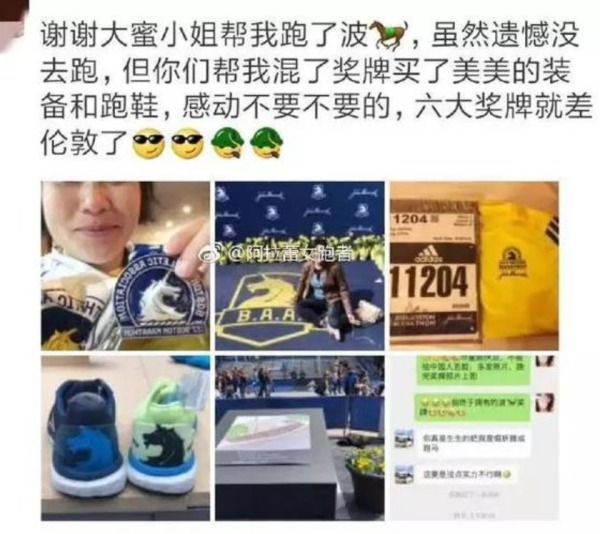 近千中国选手出征波士顿马拉松赛 被揭造假骗参赛(