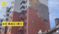黑龍江一處高樓外牆全掉光民眾目睹尖叫竄逃(圖)