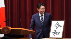 日本改元「令和」工程師卻集體崩潰(圖)