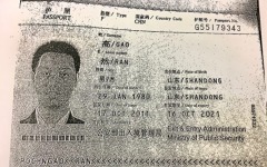 潛逃加拿大5年中國紅通犯高然上訴失敗(圖)