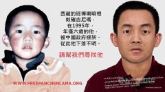 消失24年的11世班禪加拿大爆假藏人組織(圖)