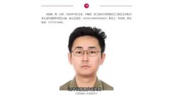 耶魯畢業「富二代」涉黑被通緝政協委員背景引關注(圖)