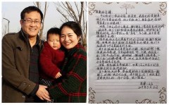 王全璋「家書」出自何人之手(圖)