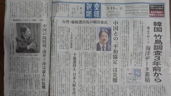 日本產經新聞以頭版及內頁5版大篇幅報導前行政院長賴清德訪日新聞。