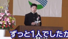 日本一個人學校：5個老師教1名學生畢業那天學校關門(組圖)
