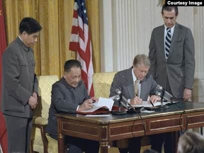 卡特與鄧小平簽署美中建交公報