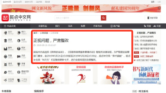 中共怕啥中國網路整改燒向文學(組圖)
