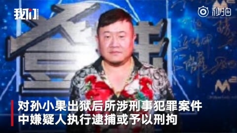 云南省第一监狱监狱长梁军落马或牵涉孙小果案。（视频截图）