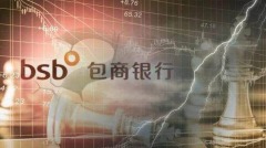 包商银行破产：中小银行危机开始…(图)