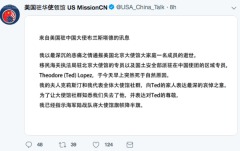 美駐華大使館高級專員在北京突然死亡(圖)