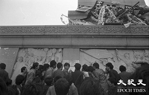 六四期间，天安门广场纪念碑上悼念胡耀邦的花圈和挽联。