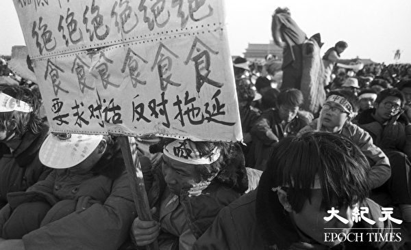 六四期间，在天安门广场上绝食请愿的学生打出要求与政府对话的标语牌。