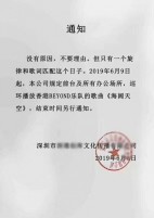 深圳公司放《海闊天空》挺港人反送中惡法(組圖)