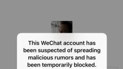 BBC記者微信被封解封過程毛骨悚然(圖)
