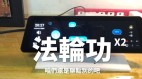 「還是聊點別的吧」中國語音助理敏感度爆表(視頻圖)