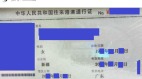 維吾爾女孩揭大陸公安逼少數民族當「間諜」(圖)