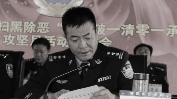 擔任陝西綏德縣公安局掃黑辦主任的任世凱，近日落馬。