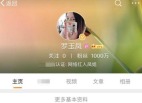 疑因一句话凤姐遭封杀1000万粉丝被清空(图)